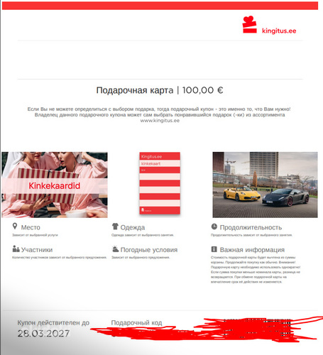 В ПРОДАЖЕ 120 ЕВРО ПОДАРОЧНАЯ КАРТА | KINGITUS