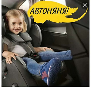 Lapsehoidja autoteenus Автоняня