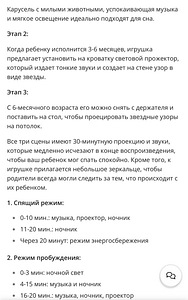 Карусель (3 фото из 3)
