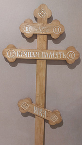 Кресторезная мастерская (3 фото из 7)