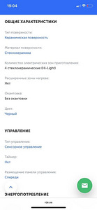 beko pliidiplaat (5 foto / 5)