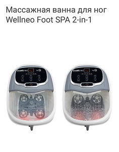 Massaaž jalavann Wellneo Foot SPA 2-in-1 (3 foto / 4)