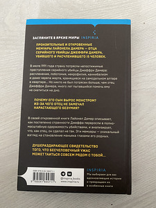 Книга мой сын серийный убийца (2 фото из 2)