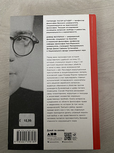 Raamat Südametunnistus natsikohtuniku (2 foto / 2)
