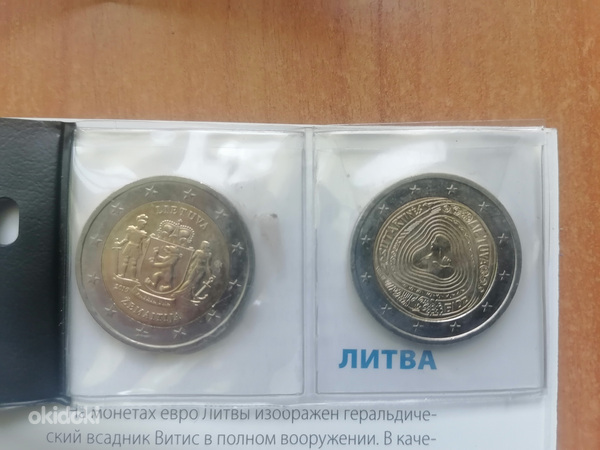 Läti, Leedu.2$ (foto #2)