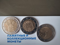 Эстонский 2 евро