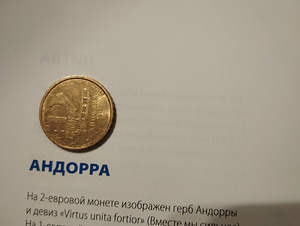 Андорра 10 евроцентов, 2018 (2 фото из 3)