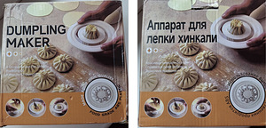 Khinkali valmistamiseks masin (1 foto / 7)