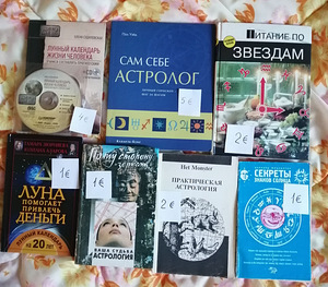 Книги по астрологии (4 фото из 5)