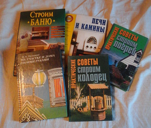 Raamat, vene keeles (1 foto / 3)