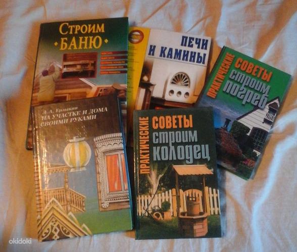 Книги по строительству