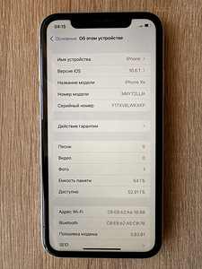 Продам iPhone XR 64 гб (3 фото из 3)