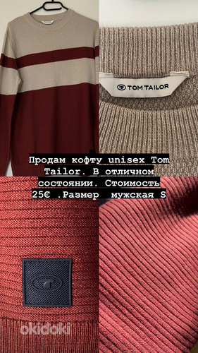 Мужская одежда