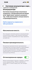 iPHONE 14 PRO MAX (10 foto / 10)