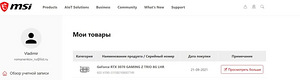 MSI GeForce RTX 3070 GAMING Z TRIO 8G LHR (7 foto / 9)