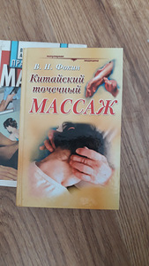 Massaažiraamatud (2 foto / 10)