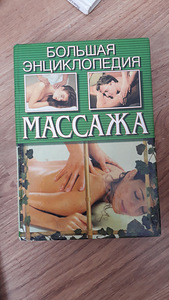 Massaažiraamatud (8 foto / 10)