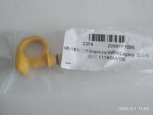 Subaru õlivarras 11140AA150 (1 foto / 1)