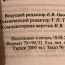 Kreeka vestmik/sõnastik(uus) (foto #3)