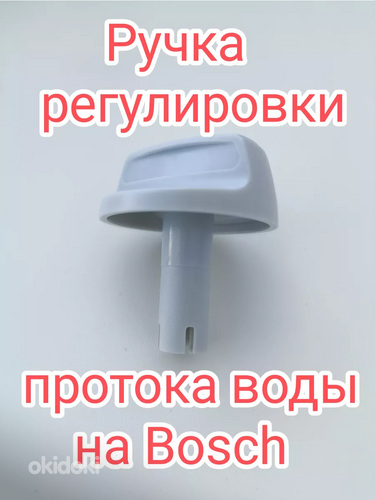 Газовый Водонагреватель (ручки для рег. Воды)