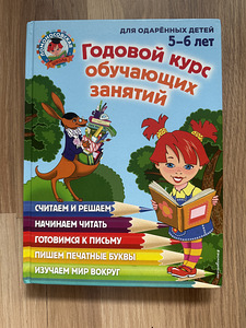 Развивающие пособия (3 фото из 5)