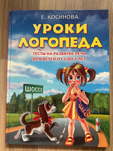 Развивающие пособия (5 фото из 5)