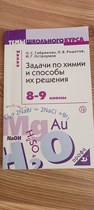 Keemia ülesannete kogu 8.-9. klassidele (1 foto / 2)