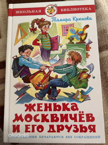 Книга