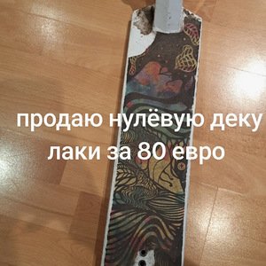 Müüa uus lakitud dekk 80 euro eest. Võin teha allahindlust!!! (1 foto / 2)