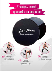 Fitnessi liugurid / liugkettad (3 foto / 4)