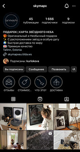 Упаковка соцсетей под ключ: контент, дизайн, привлечение! (2 фото из 3)