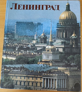 Müüa raamat "LENINGRAD", 1987.a (1 foto / 10)