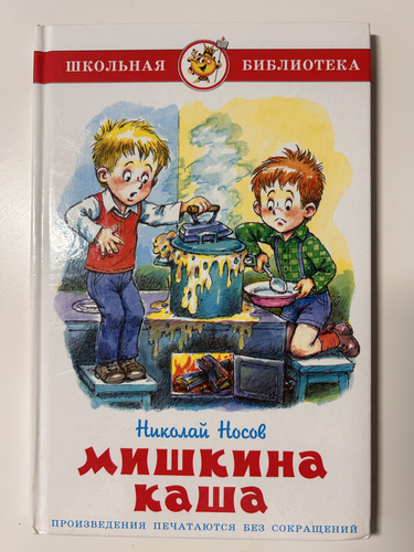 Детские книжки
