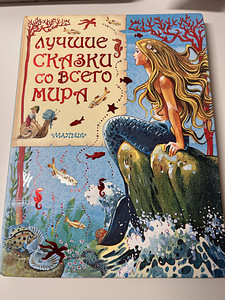 Детские книжки (9 фото из 9)