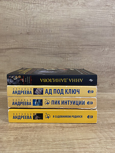 Книги,детектив (2 фото из 2)