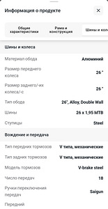 Велосипед (6 фото из 10)