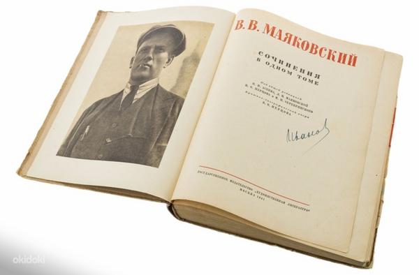 Majakovski 1941 (foto #1)