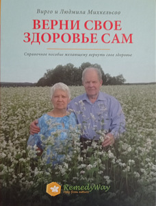 Võtke tagasi oma terviseraamat (2 foto / 2)