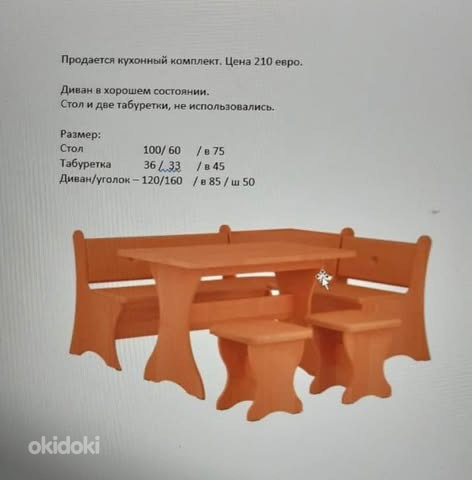 Köögikomplekt