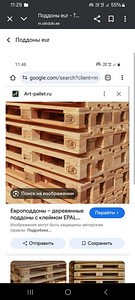 Поддоны (1 фото из 1)
