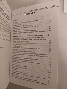 Vakuumteraapia (5 foto / 5)