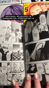 Tokyo ghoul Manga müük | Продажа манги “Токийский гуль“ (5 фото из 10)