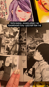 Tokyo ghoul Manga müük | Продажа манги “Токийский гуль“ (7 фото из 10)