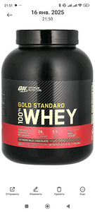 Օպտիմում պրոտեին, 2.3 կգ, Optimum Nutrition whey protein