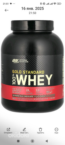 Сывороточный протеин, 2.3 кг, Optimum Nutrition