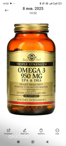 Solgar, Omega 3, 950 мг, тройная сила/Омега 3