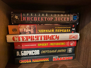 Книги, детективы, боевики - 3 (9 фото из 10)