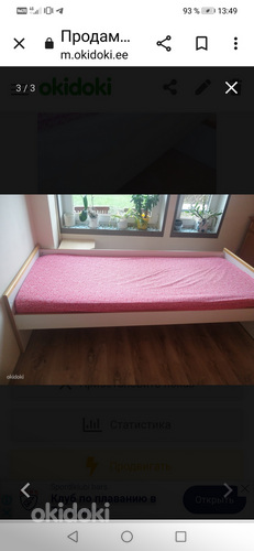 Продам кровать (фото #3)