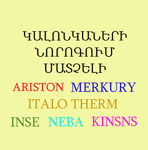 Տուրբո գազով կալոնկաների նորոգում գազի տուրբո ջրատաքացուցիչ (1 լուսանկար / 1)