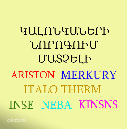 Տուրբո գազով կալոնկաների նորոգում գազի տուրբո ջրատաքացուցիչ